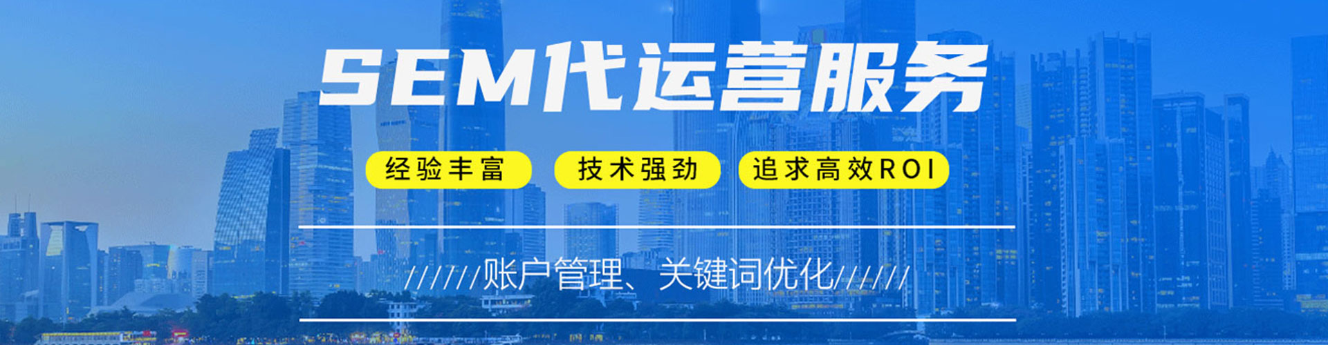 赛罕百度竞价包年